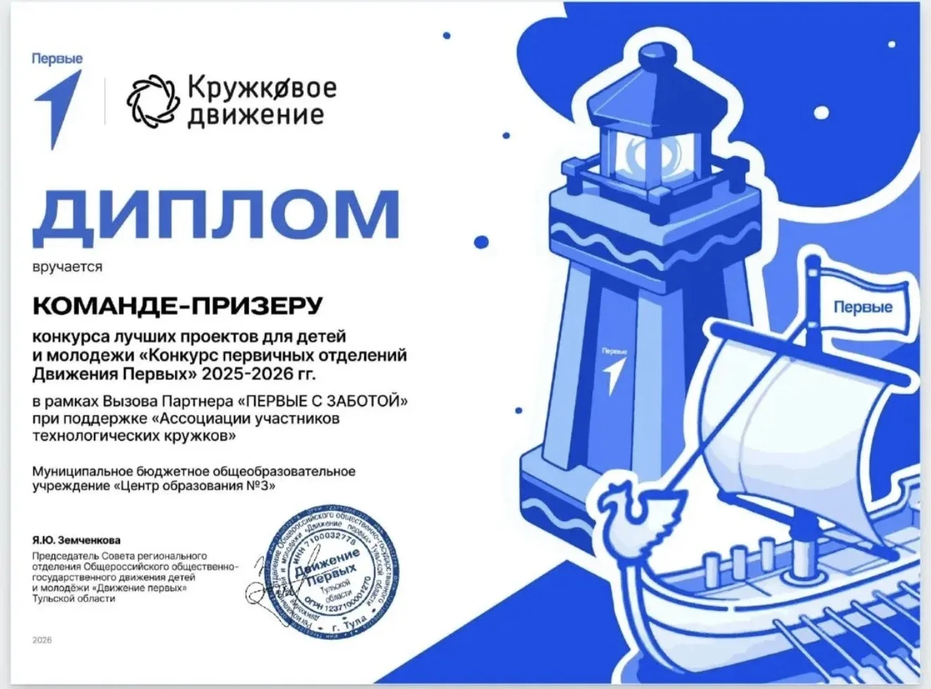 🏆 Наши активисты вошли в число призеров конкурса лучших проектов для детей и молодежи «Конкурс перви