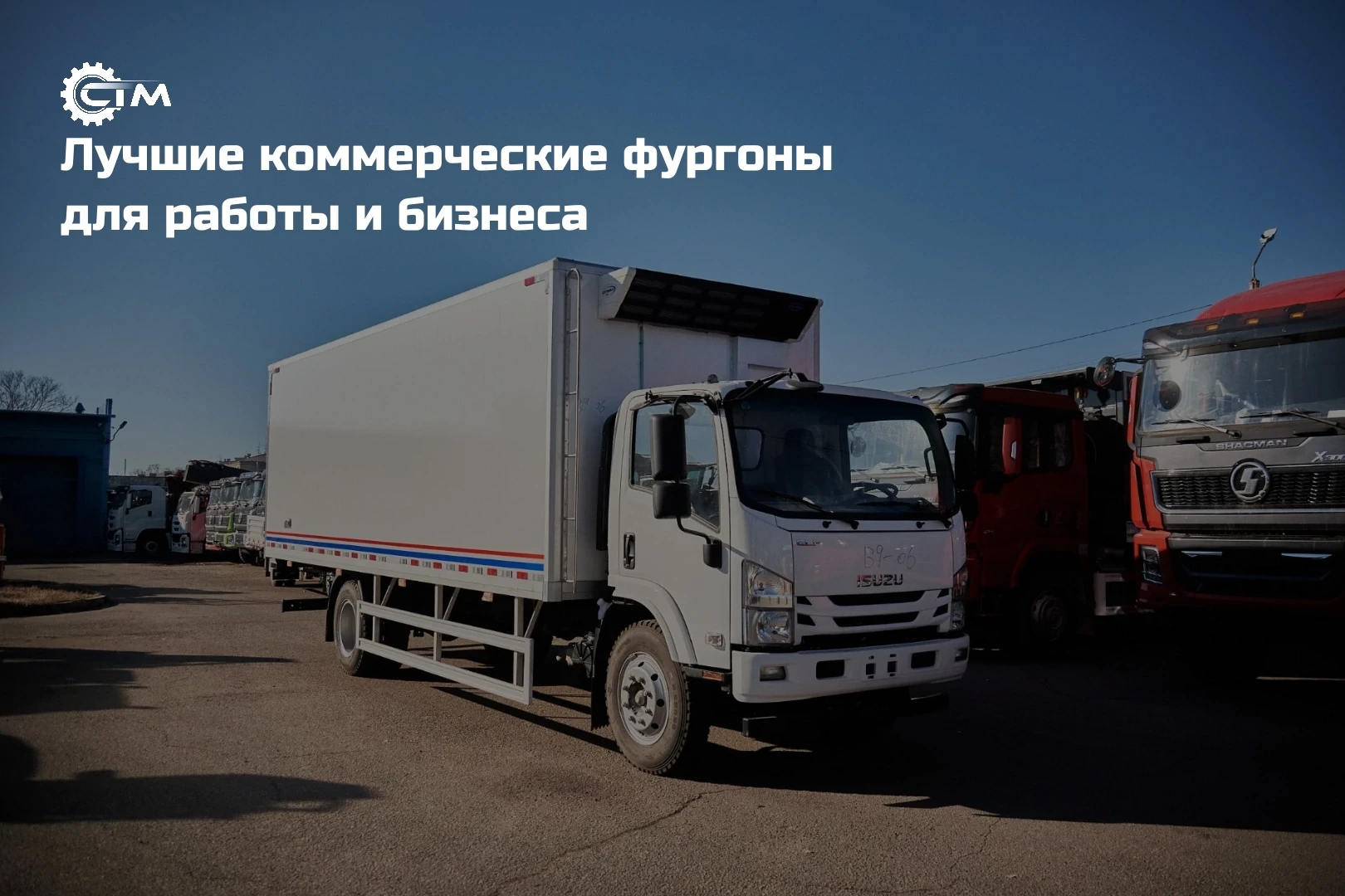 Фургон остается одним из универсальных форматов коммерческого транспорта. Его обычно ра...