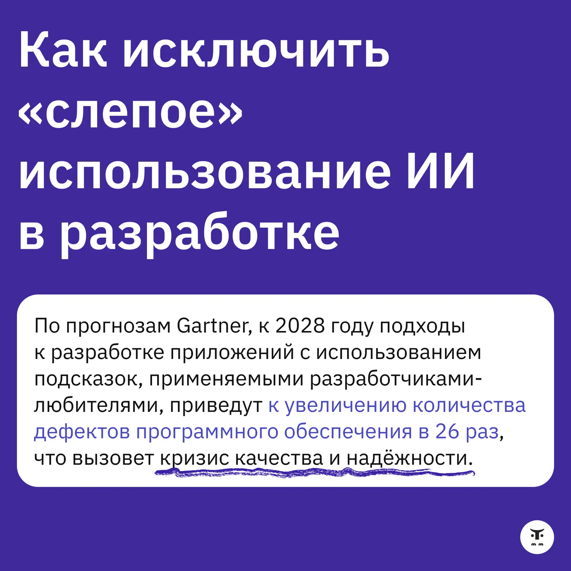 Быть или не быть: разработчиком с инженерным мышлением или оператором кнопок в нейросети 

Дано: «ко