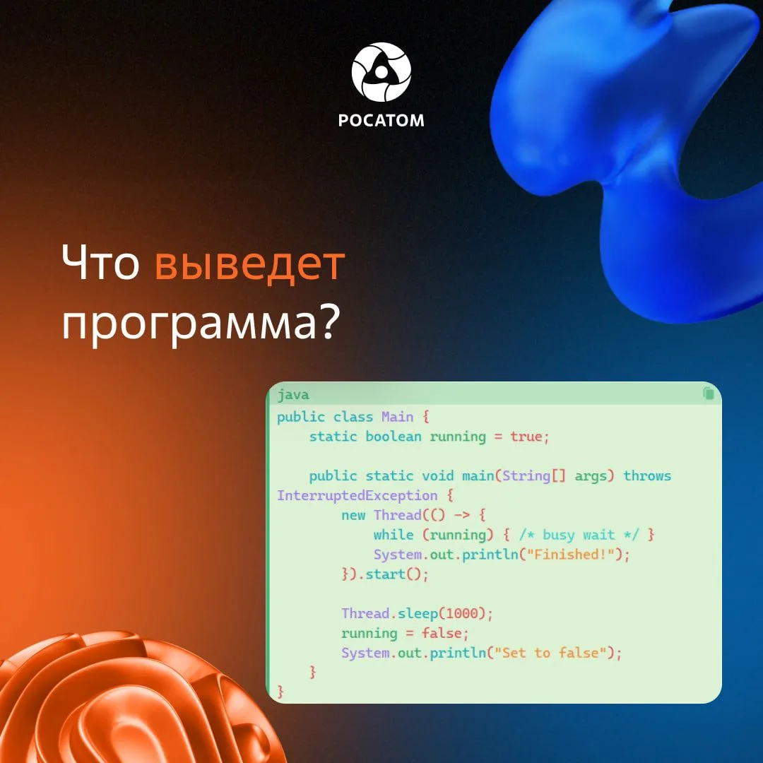 Пятничная задача в Атомном ИT ⬇️