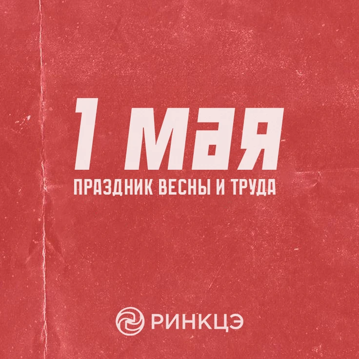 @РИНКЦЭ