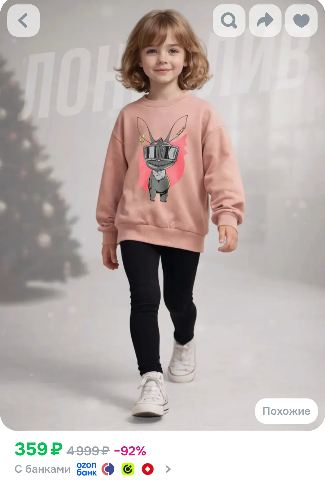 https://www.ozon.ru/product/svitshot-baby-style-detskaya-odezhda-dlya-devochek-21280420...