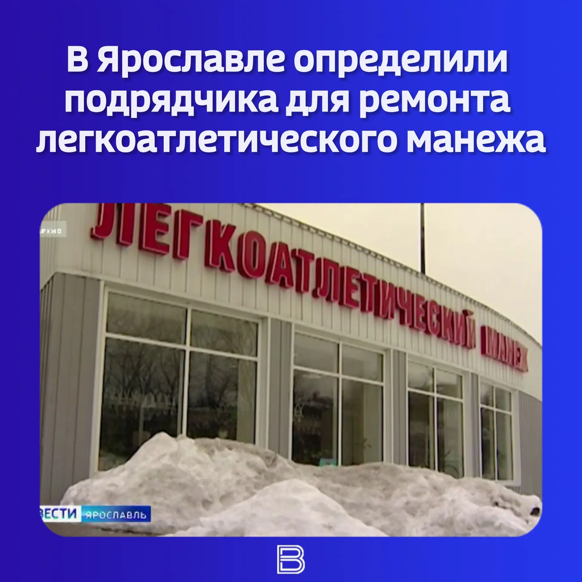 📄 Информация об итогах конкурса появилась 22 мая на сайте госзакупок.  💰Победителем стала организаци