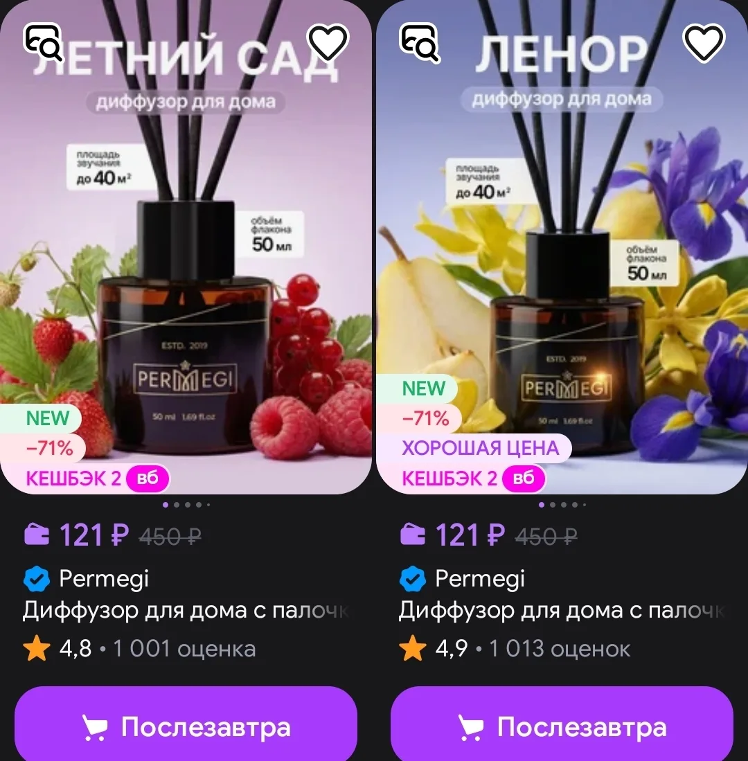 🐸Permegi https://www.wildberries.ru/seller/139802
