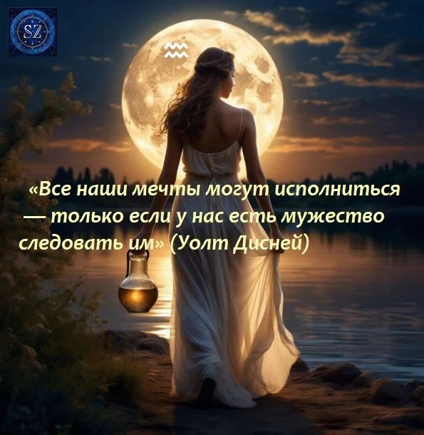 ✨ В среду 29 июля рано утром в 4:46 по Москве Луна 🌖 переходит в знак Водолея ♒

✨ А после обеда в 