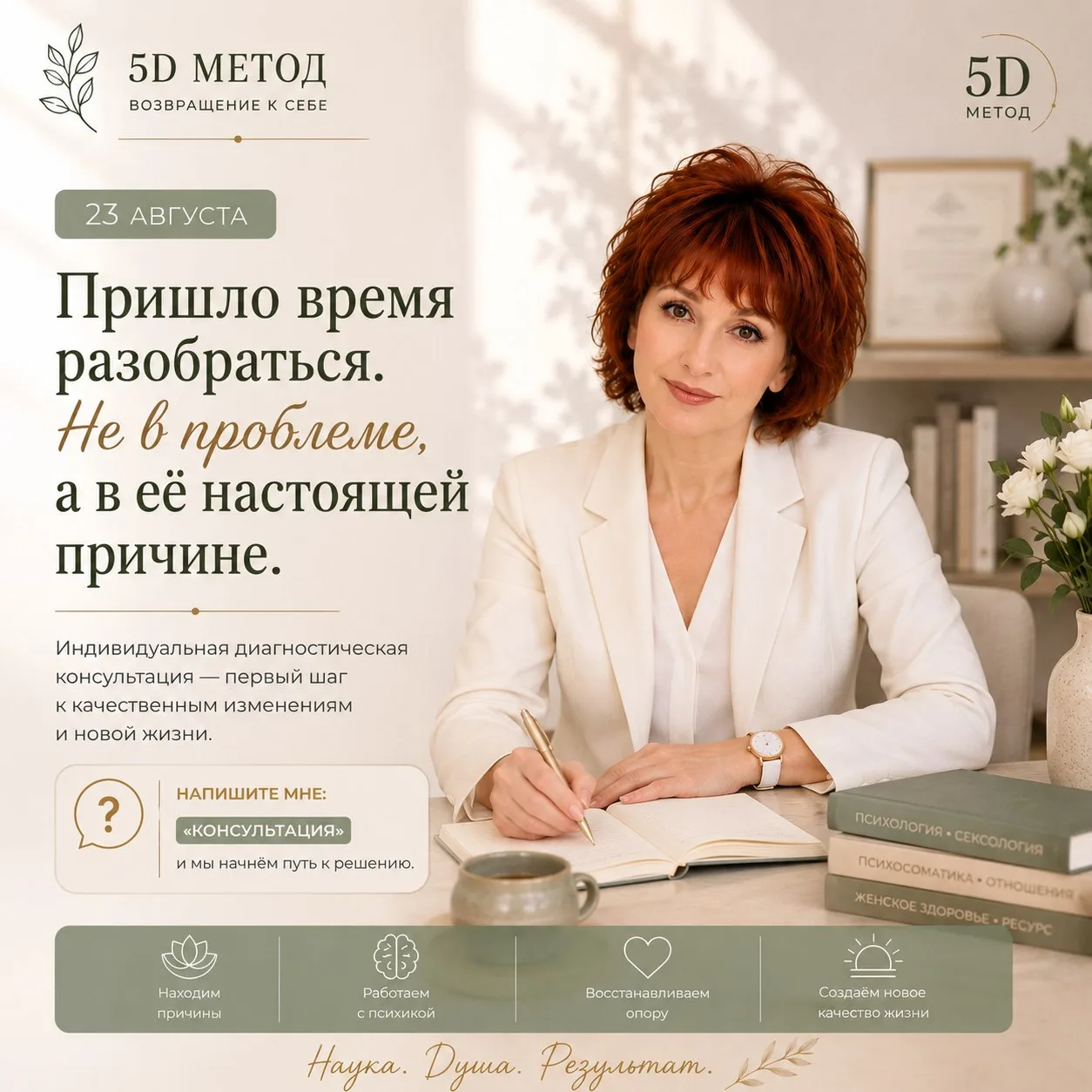 📅 23 августа