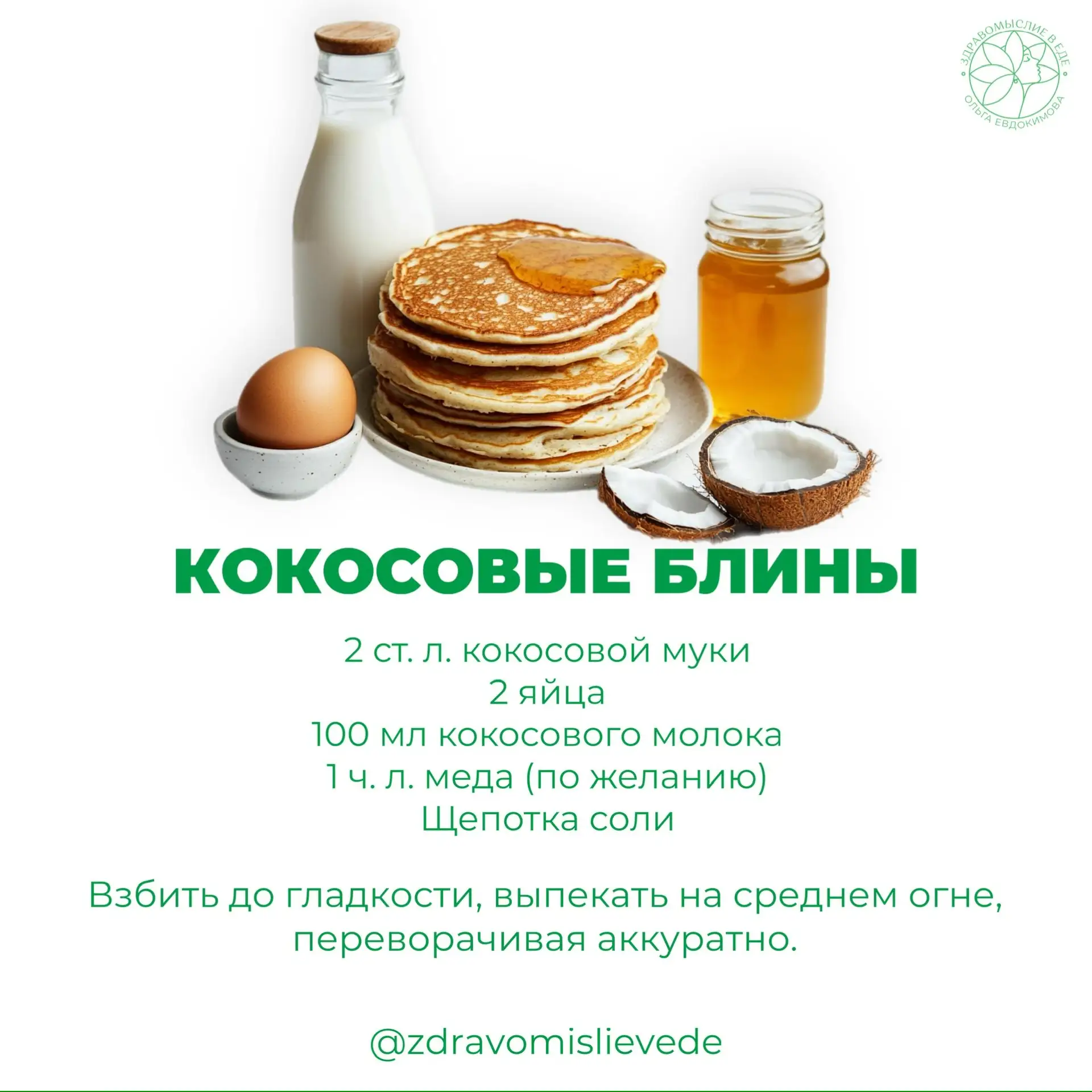Блины новый суперфуд по мнению нутрициологов  В сети активно гуляет новость: нутрициологи официально