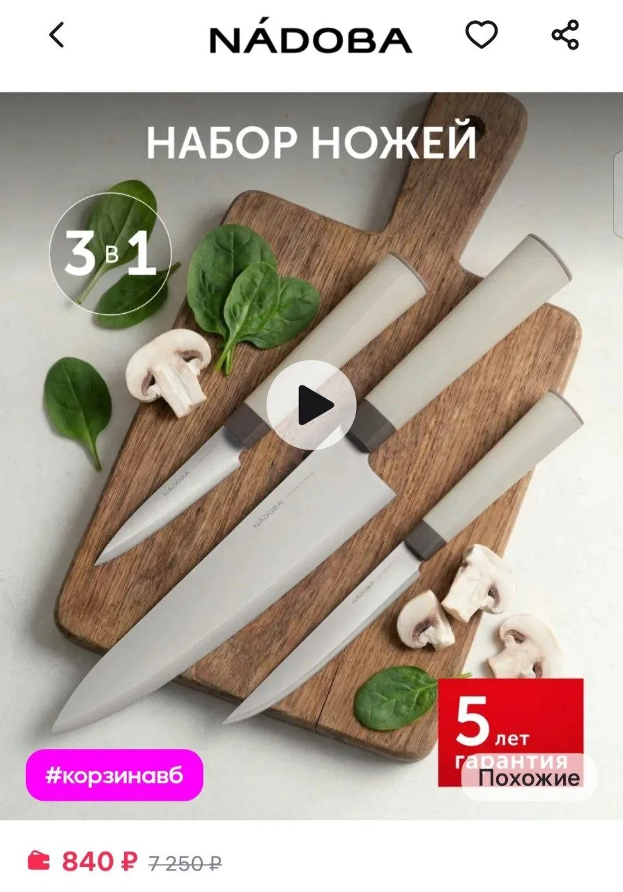 ⁣⁣⁣⁣⁣https://www.wildberries.ru/catalog/915396971/detail.aspx?size=1384697902