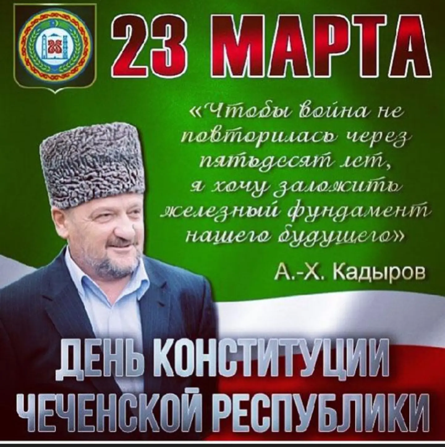 🕊 23 марта: Тот самый день, который изменил всё.