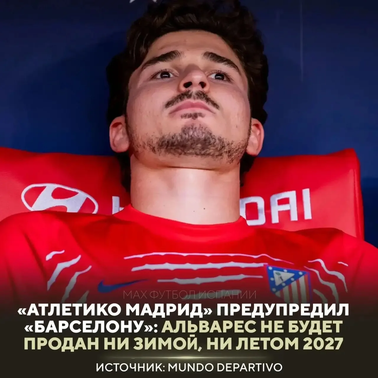 ❌ АЛЬВАРЕСА НИКОГДА НЕ БУДЕТ В «БАРСЕЛОНЕ»