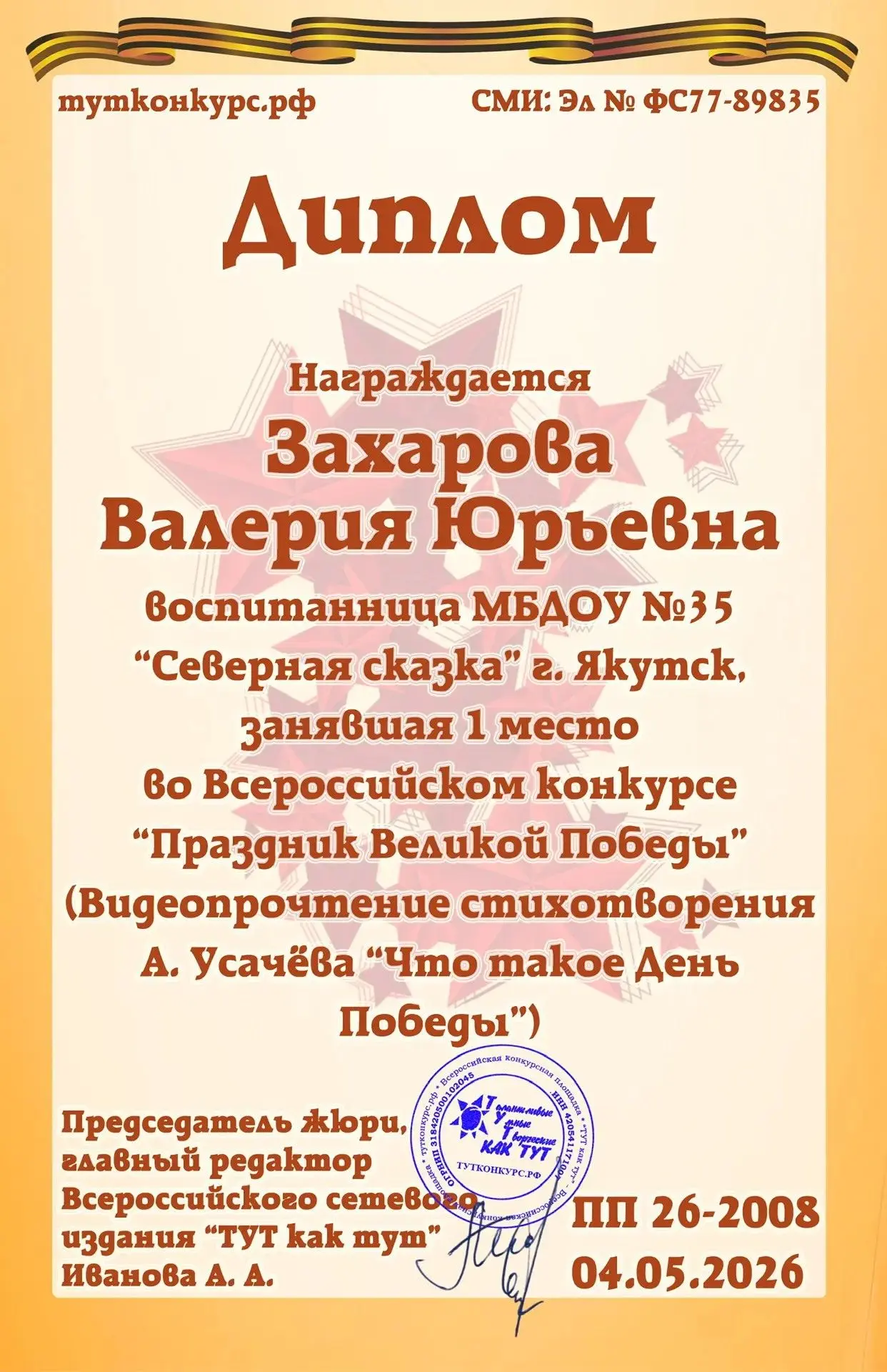Делимся успехами наших воспитанников💫