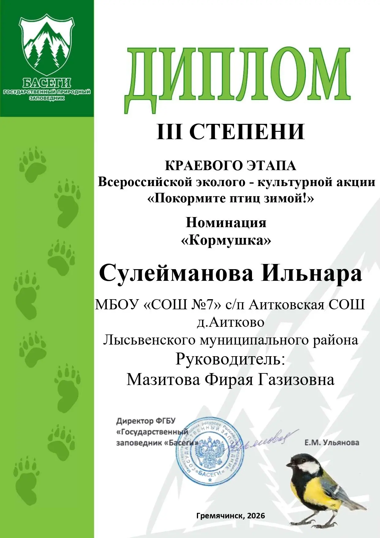 Экологическое воспитание в школе — это работа, направленная на формирование у учащихся экологической