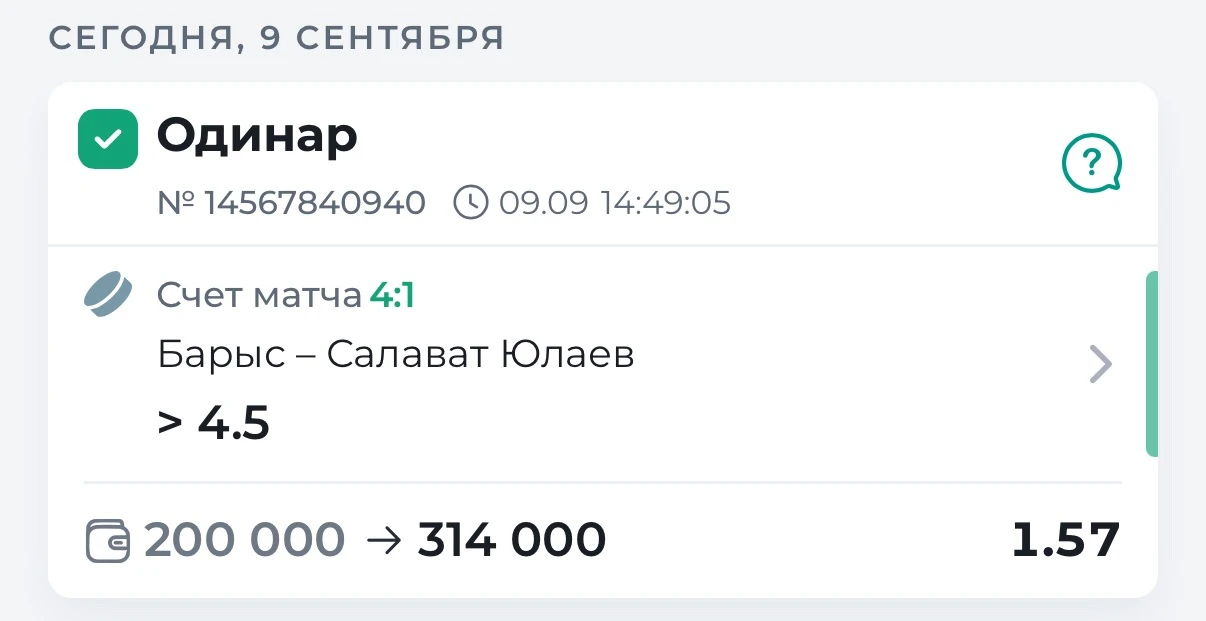 С ЛЕГЧАЙШЕЙ ПОБЕДОЙ ПО БЕСПЛАТНОМУ МАТЧУ✅✅✅