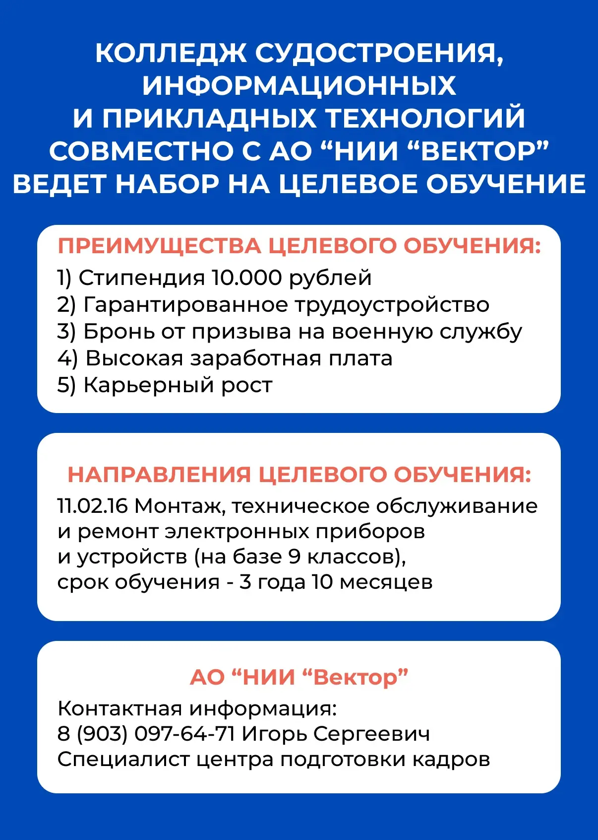 КСИПТ | ЦЕЛЕВОЕ ОБУЧЕНИЕ

Уважаемые абитуриенты и их родители! Рады сообщить, что в 2026 году Коллед