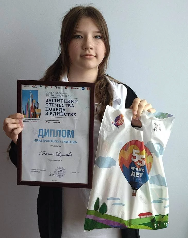 🏆 Дипломами и подарками отмечены творческие работы  Азимовой Полины (7а класс) и Левин...