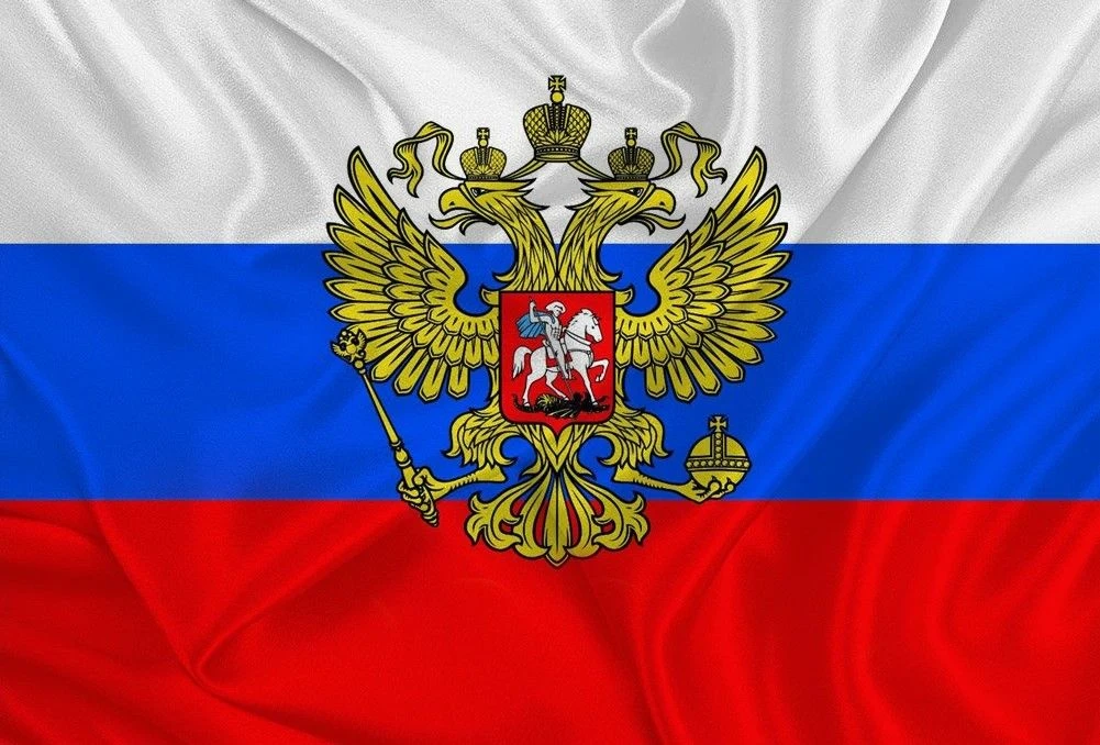 С Днём Государственного флага Российской Федерации! 🇷🇺