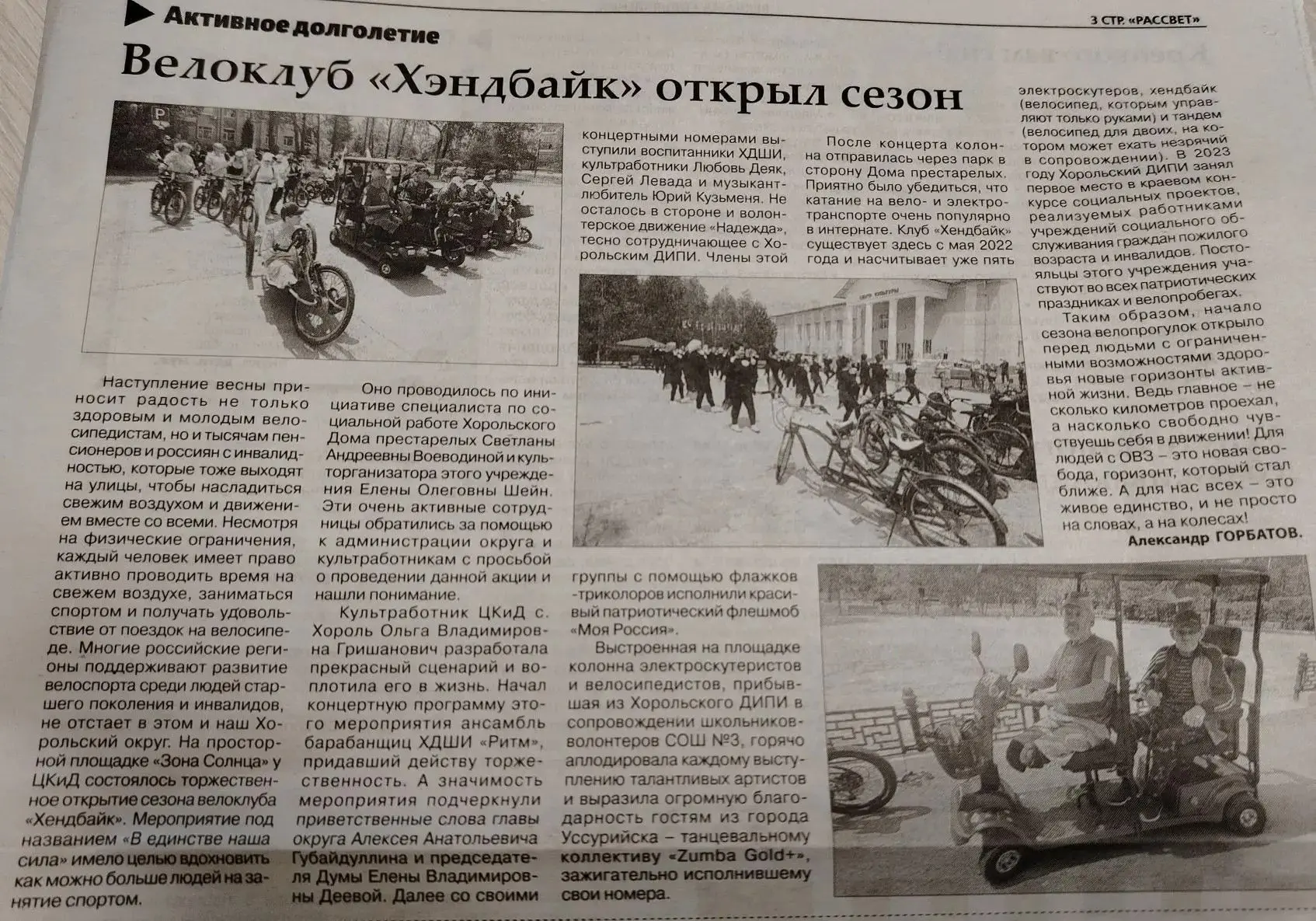 Наши сердца — на родной земле ❤️В КГБУСО «Хорольский ДИПИ» проживают люди преклонного в...