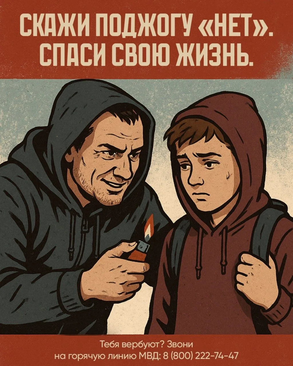 📌 Как не стать жертвой манипуляторов