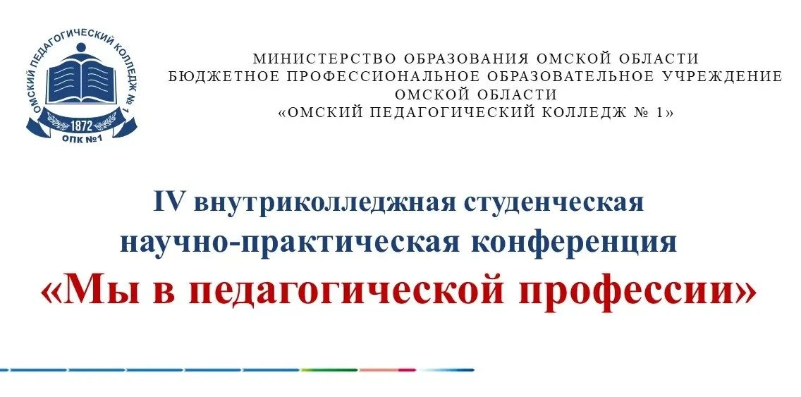 🔺Продолжается интеграция студентов Стаханова в образовательное пространство Омской области
 
Предст