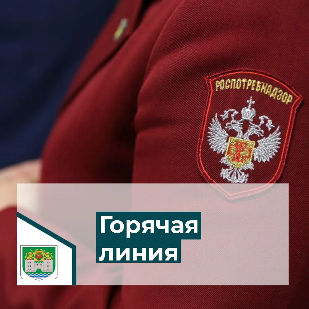 📆В период с 25 мая по 7 июня 2026 г. Управлением Роспотребнадзора по Республике Марий ...