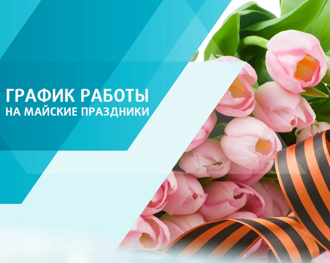 💫График работы офиса в праздничные дни!