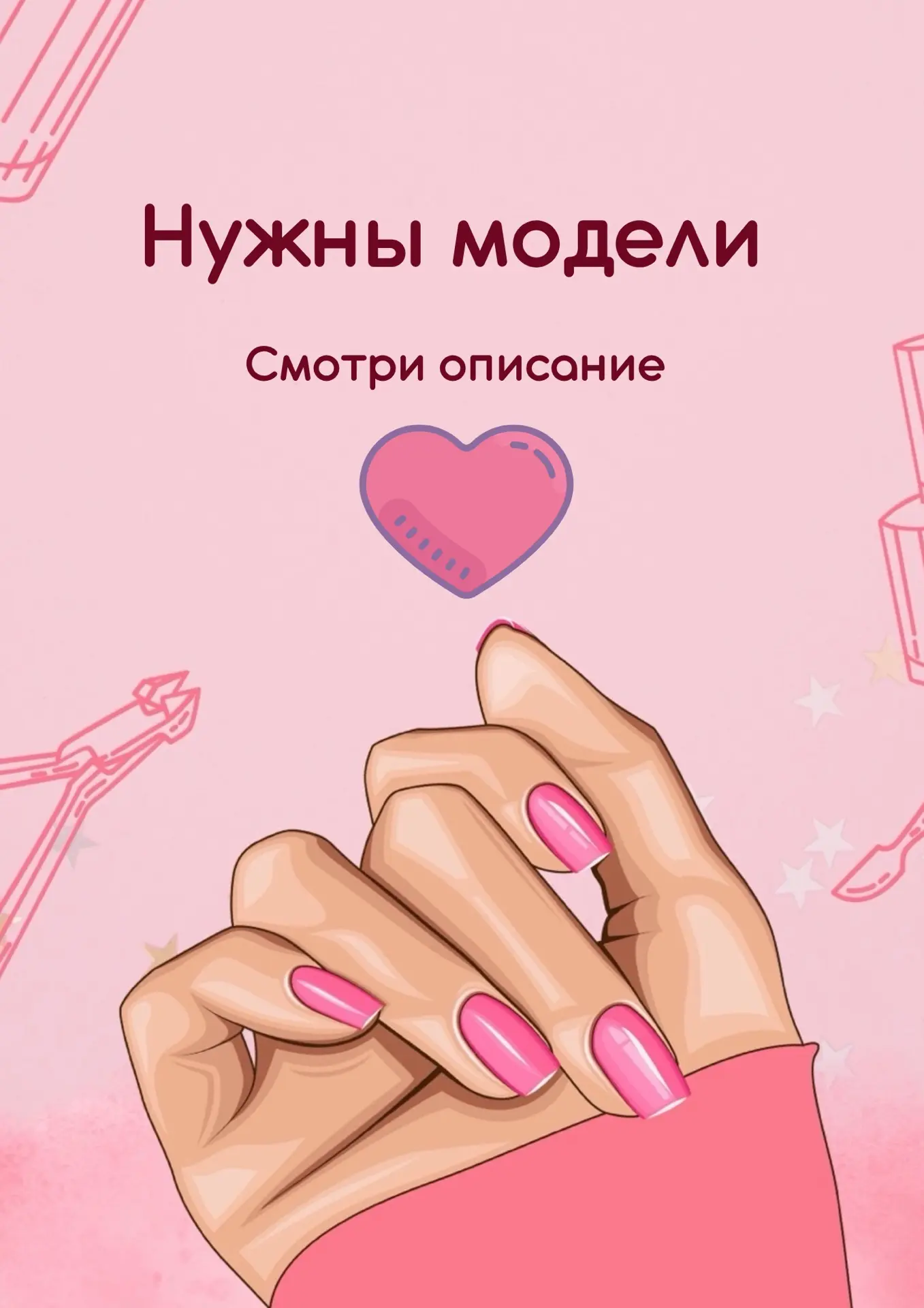 Привет, Королевы ❤️