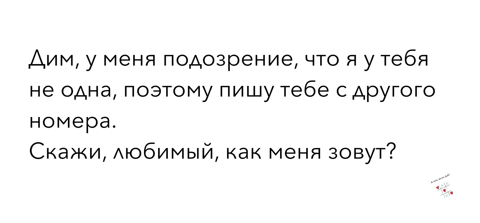 Где живёшь?