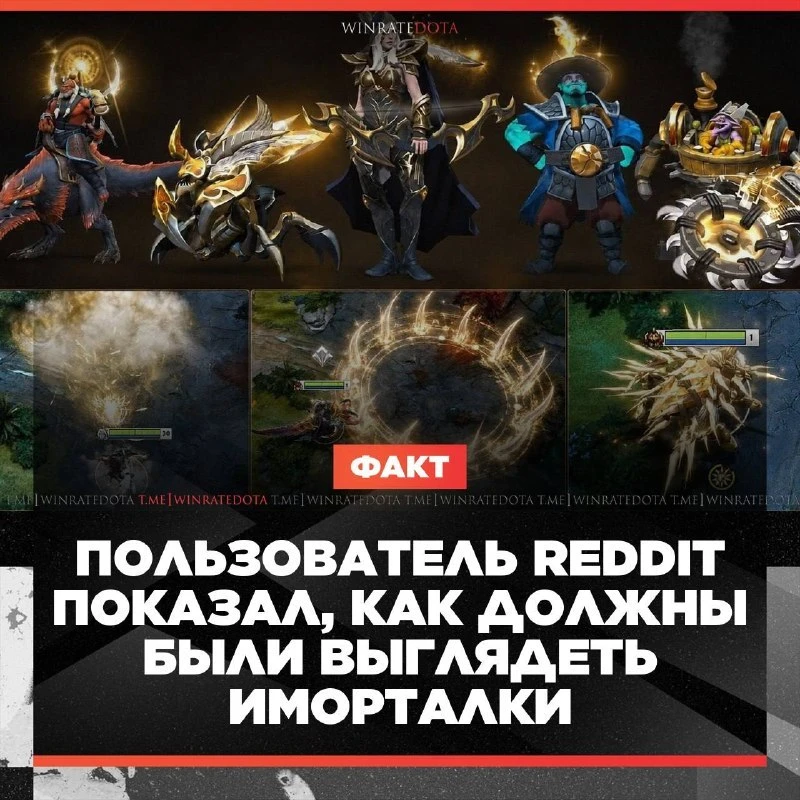 😲 ИММОРТАЛКИ МОГЛИ БЫ ВЫГЛЯДЕТЬ ТАК