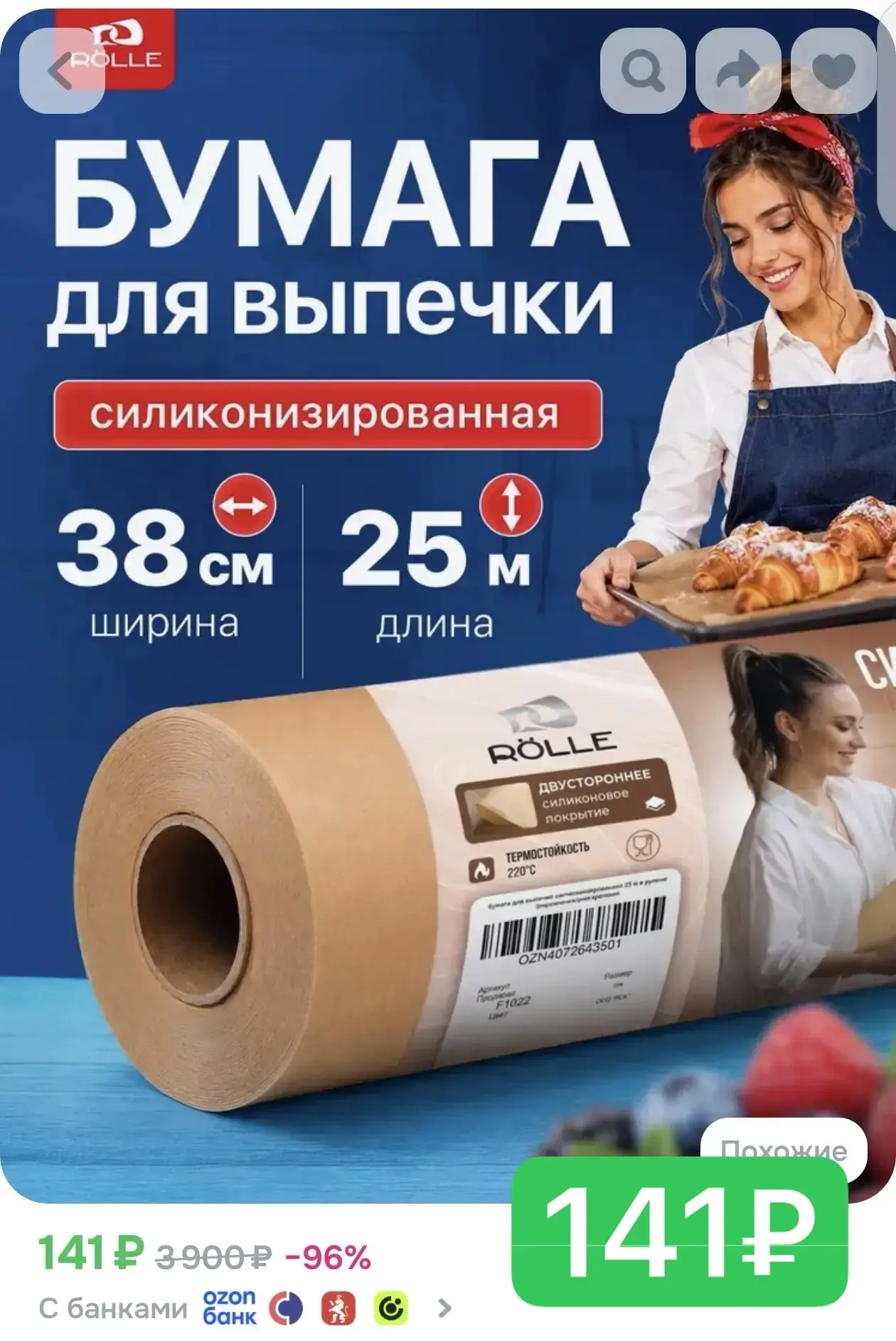 Срочно! Кто не спит, выносим! 25 метров дешево!