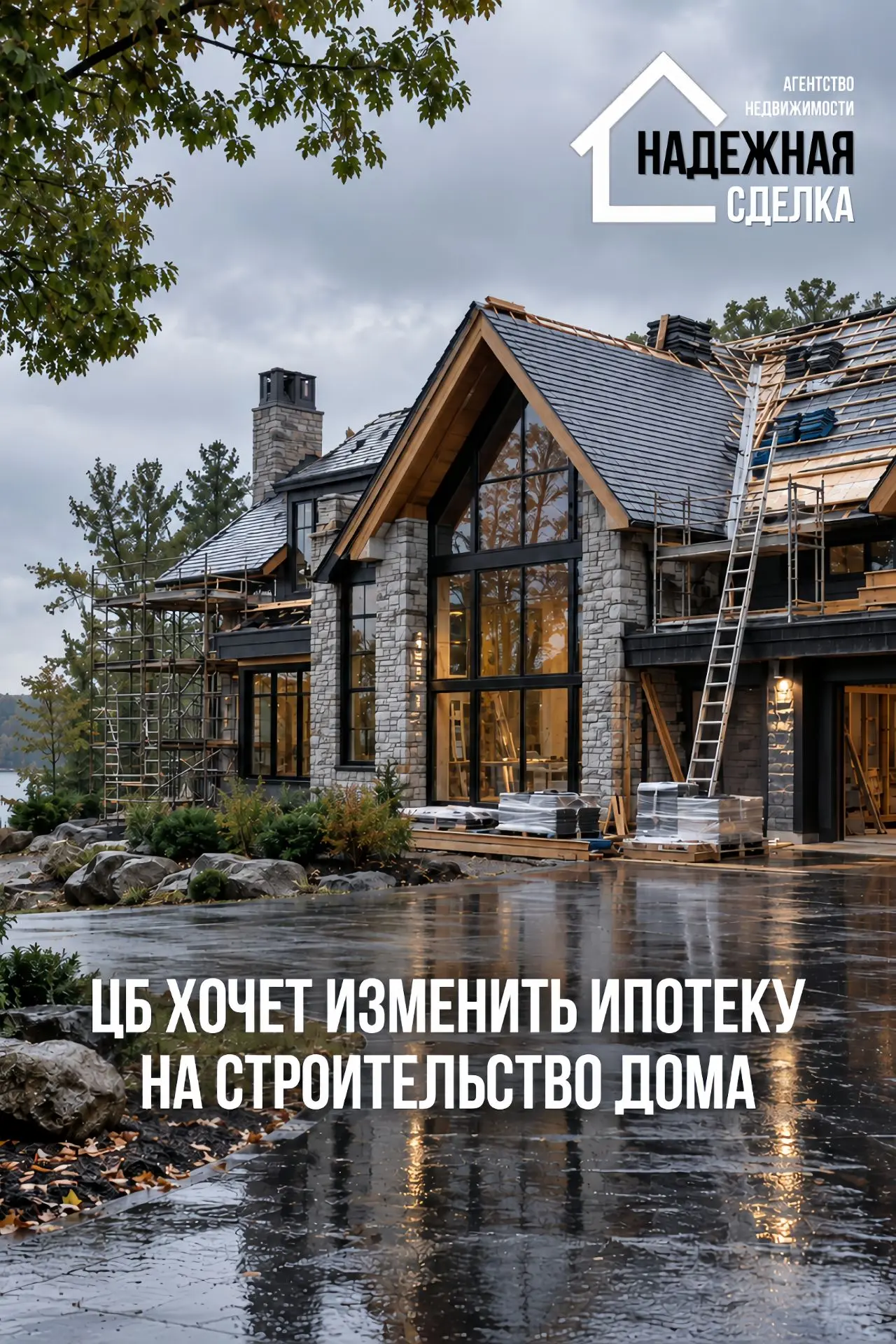 🍂Пока мы с вами обсуждаем, что будет дальше с семейной ипотекой, параллельно происходя...