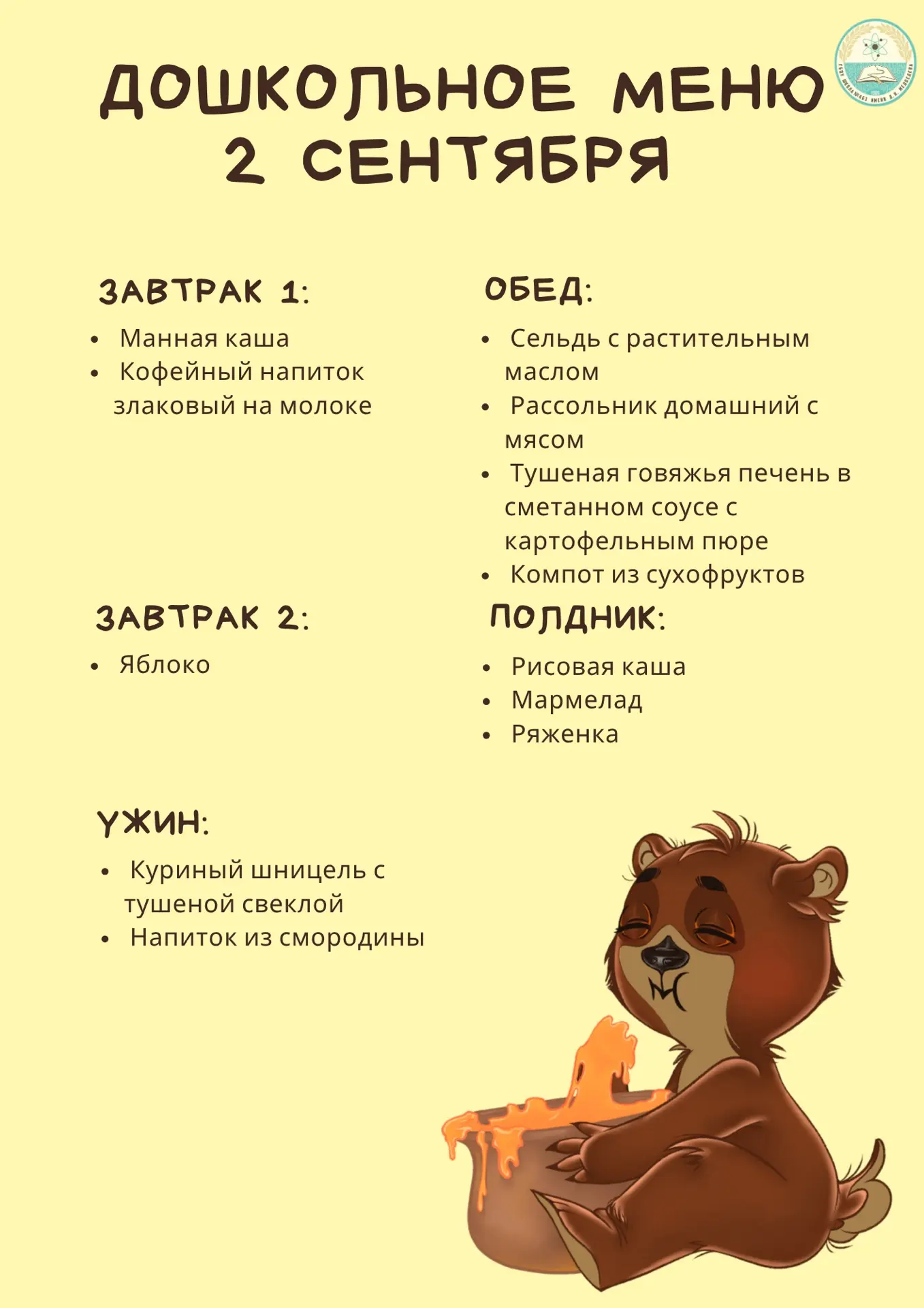 🍁Добрый вечер!🍁