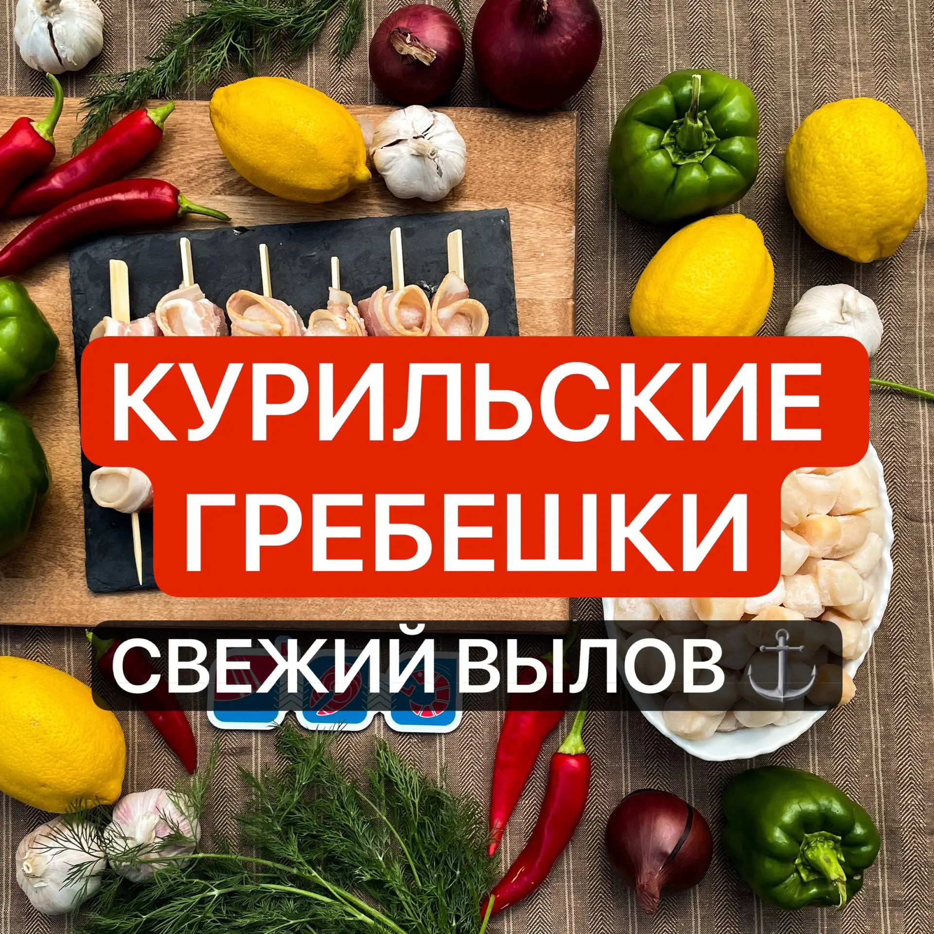 🦪 КУРИЛЬСКИЙ ГРЕБЕШОК | Сегодня знакомство с настоящим деликатесом ❤️
Курильский гребешок раньше мы