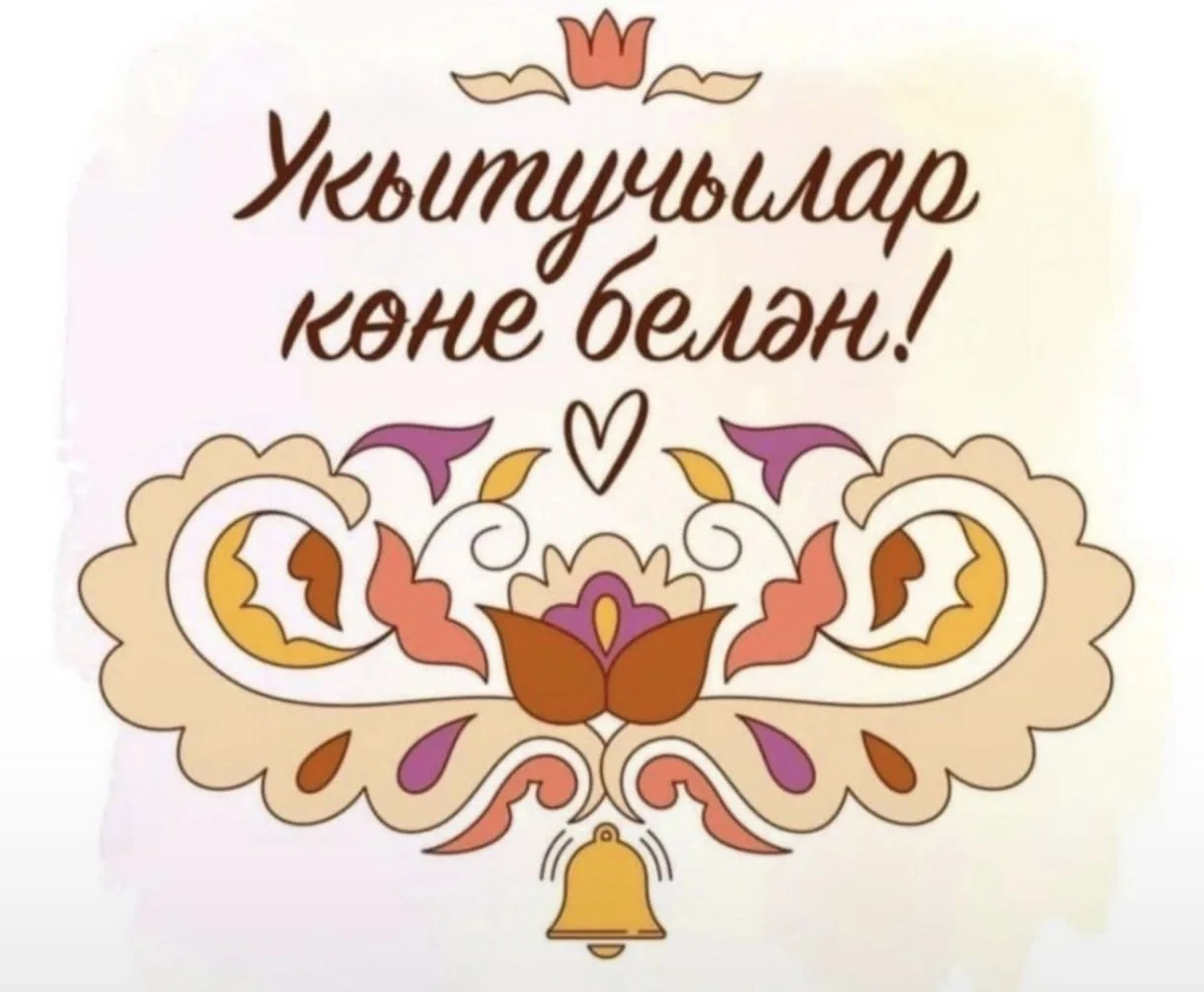 🌻 5 октябрь