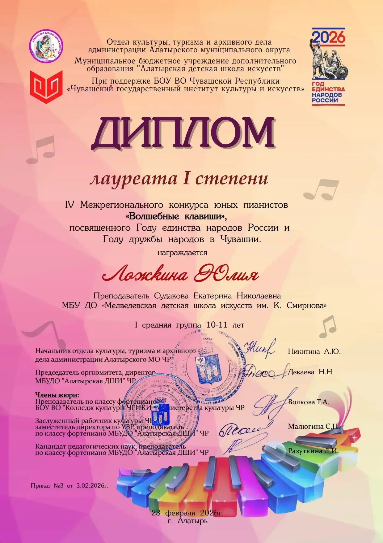 💥Делимся следующими результатами с прошедших конкурсов: