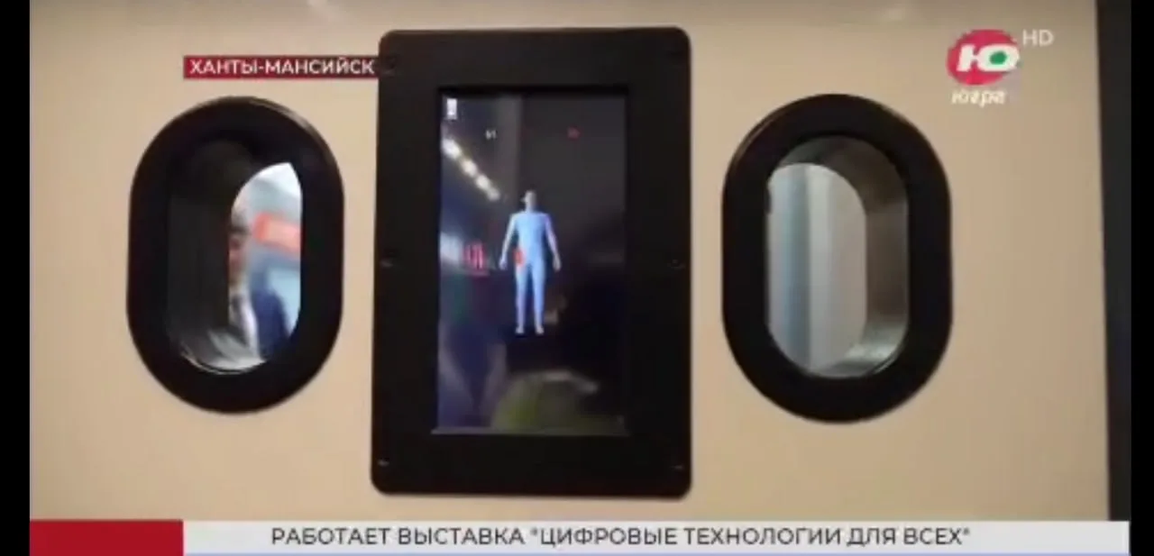 Интеллектуальная система досмотра стала одной из главных фишек на IT-форуме в Югре
 
Рамка-металлоис