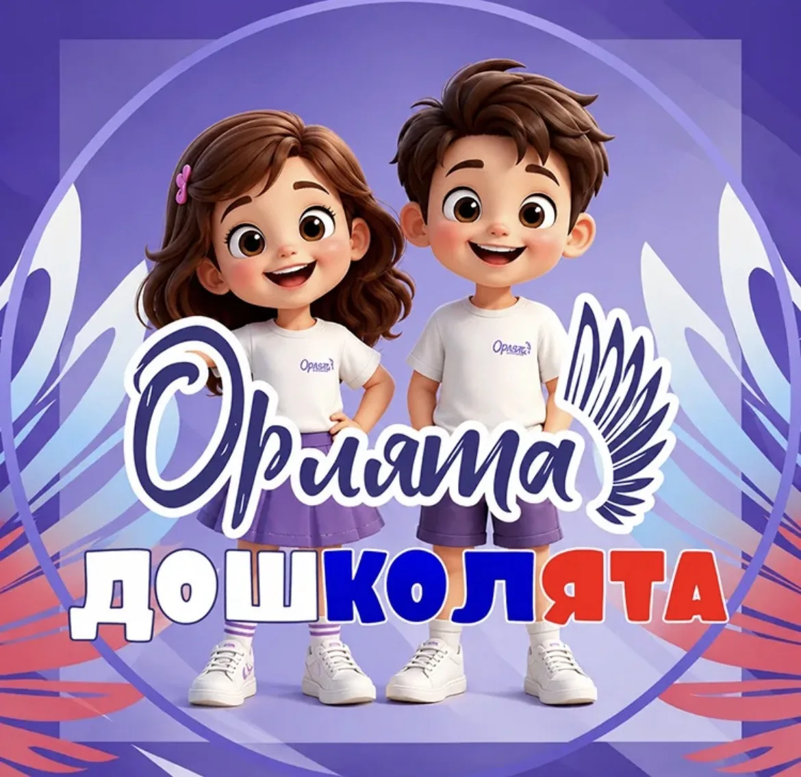 На этой неделе в рамках проекта «Орлята-Дошколята» ребята подготовительной группы № 2 с...