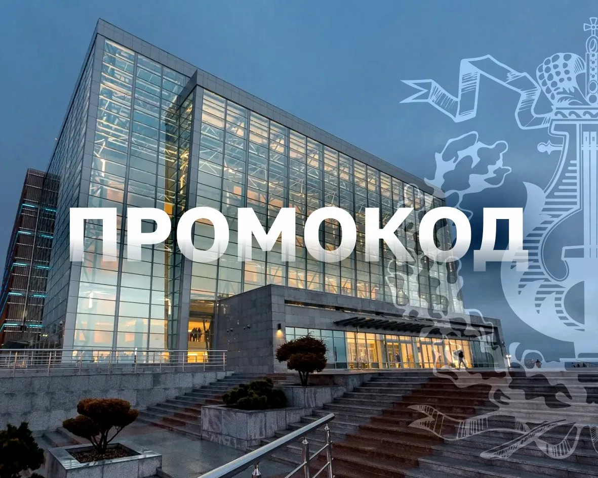 ⚡️ Театральная акция от #ПримМариинский!