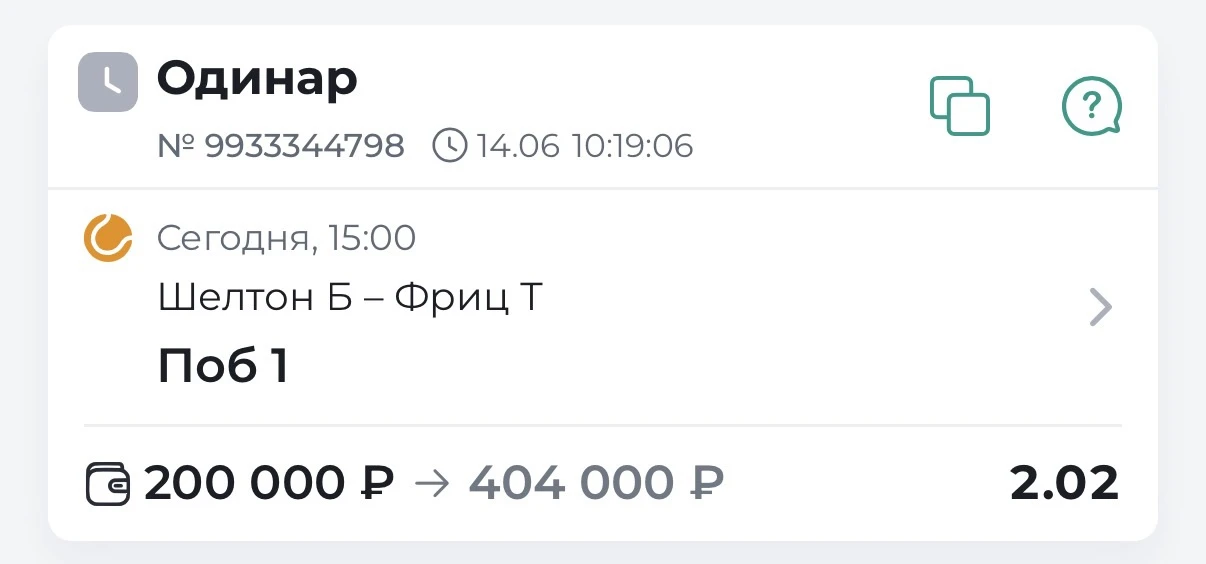 🇩🇪ФИНАЛ КЭФ 2.02🔥
🇺🇸ШЕЛТОН – ФРИЦ🇺🇸
⏰15:00 МСК

Бен Шелтон проводит невероятную неделю в Штут