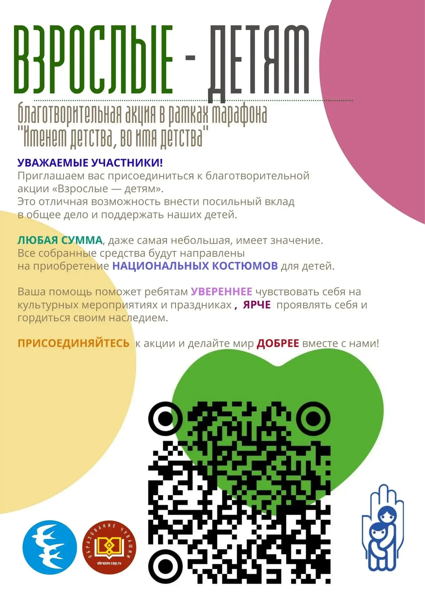 Женское движение Вурнарского отделения ЧРОО «Союз женщин Чувашии", активистки партийног...