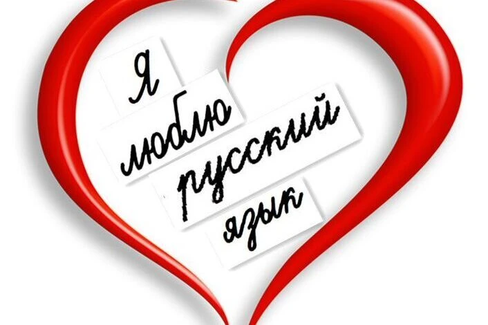 Подведены итоги всероссийского конкурса знатоков русского языка "Русские корни"