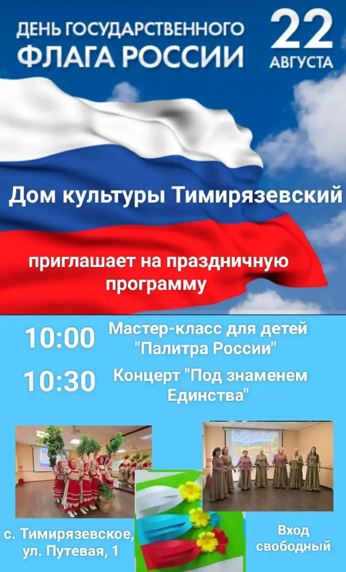 Администрация Кировского района приглашает жителей на праздничную программу, приуроченн...