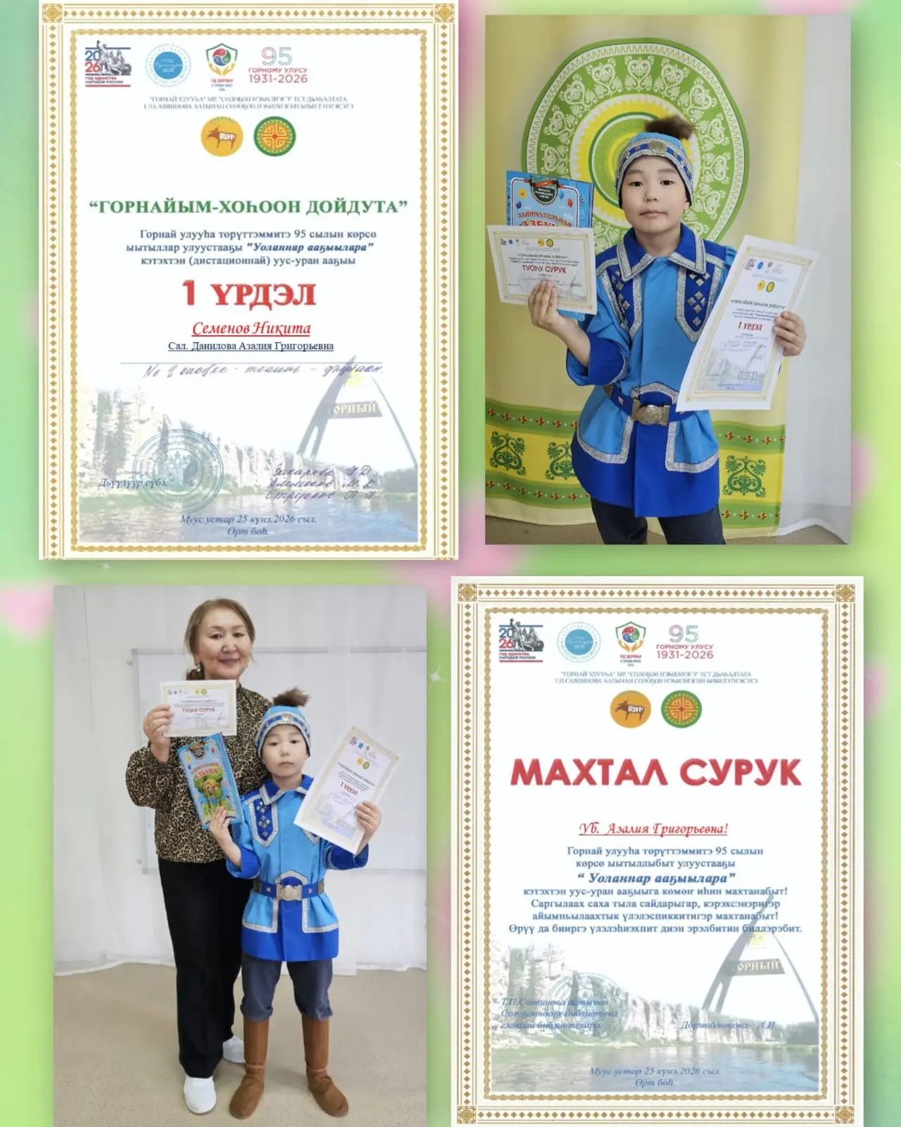 💠«Солоҕон нэһилиэгэ» МТ; Т.П. Саввинова аатынан Солоҕон нэһилиэгин бибилэтиэкэтэ “Горн...