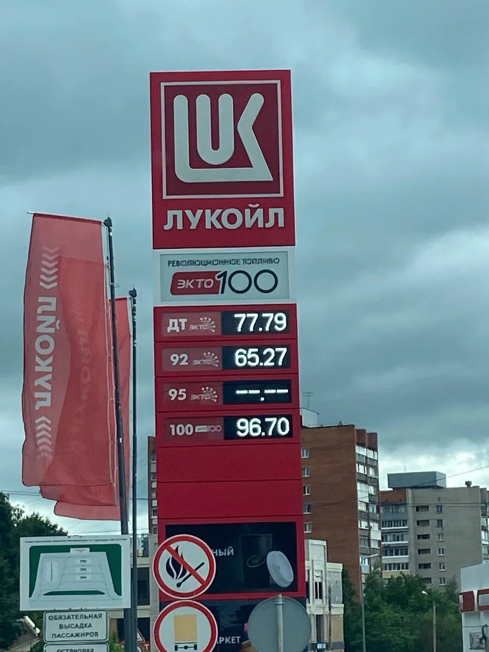 ❗️ Какие-то проблемы с 95-ым