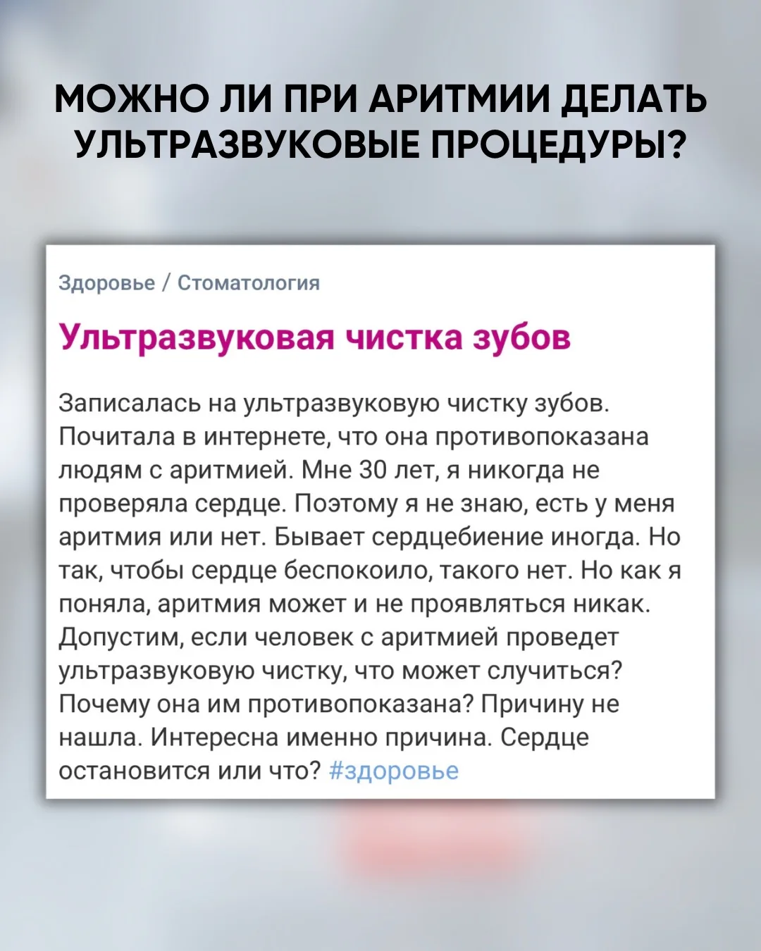 Если верить некоторым советам из интернета, человеку с аритмией скоро нельзя будет ни з...