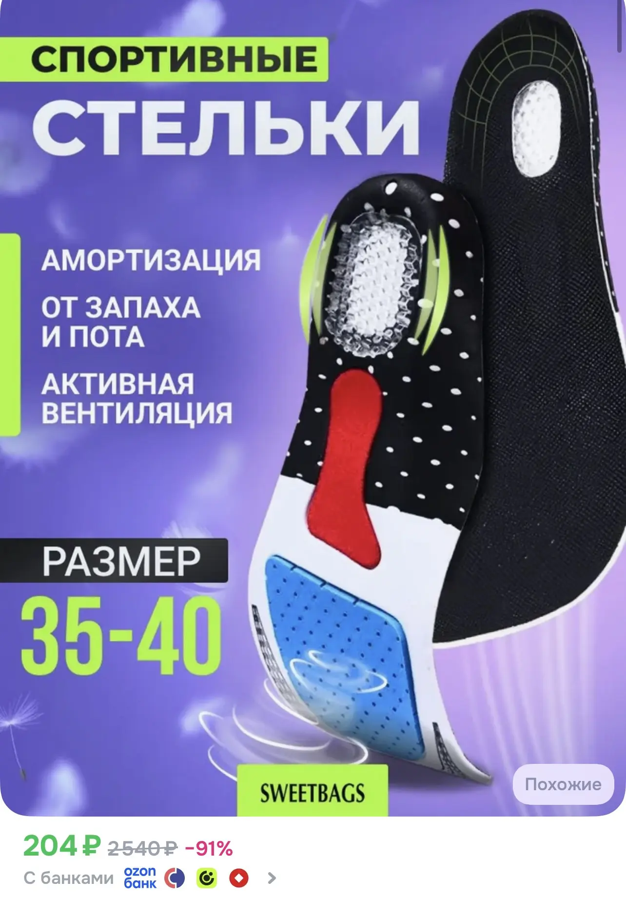 📎 https://ozon.ru/t/J51bRK0