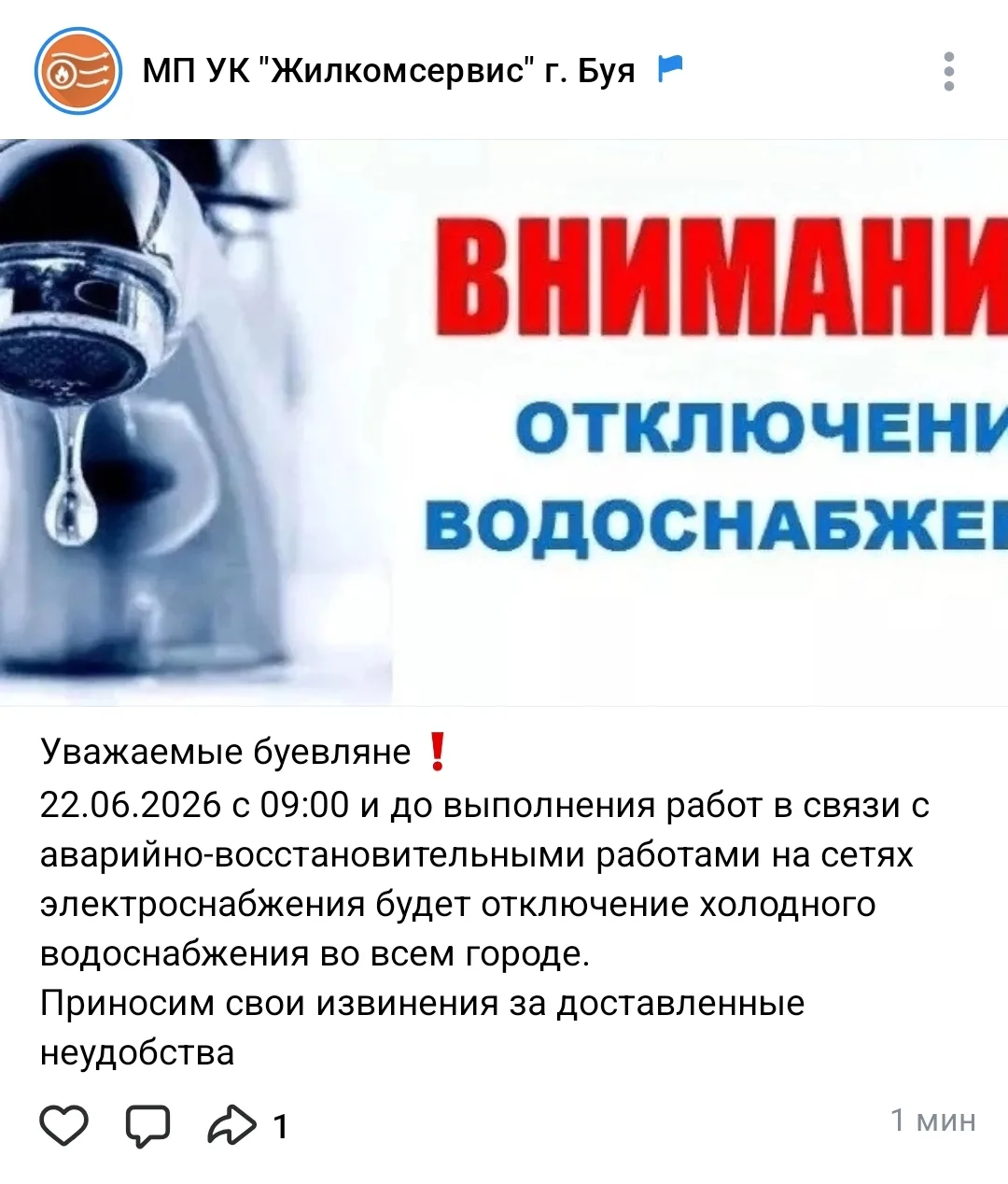 Медиа публикации