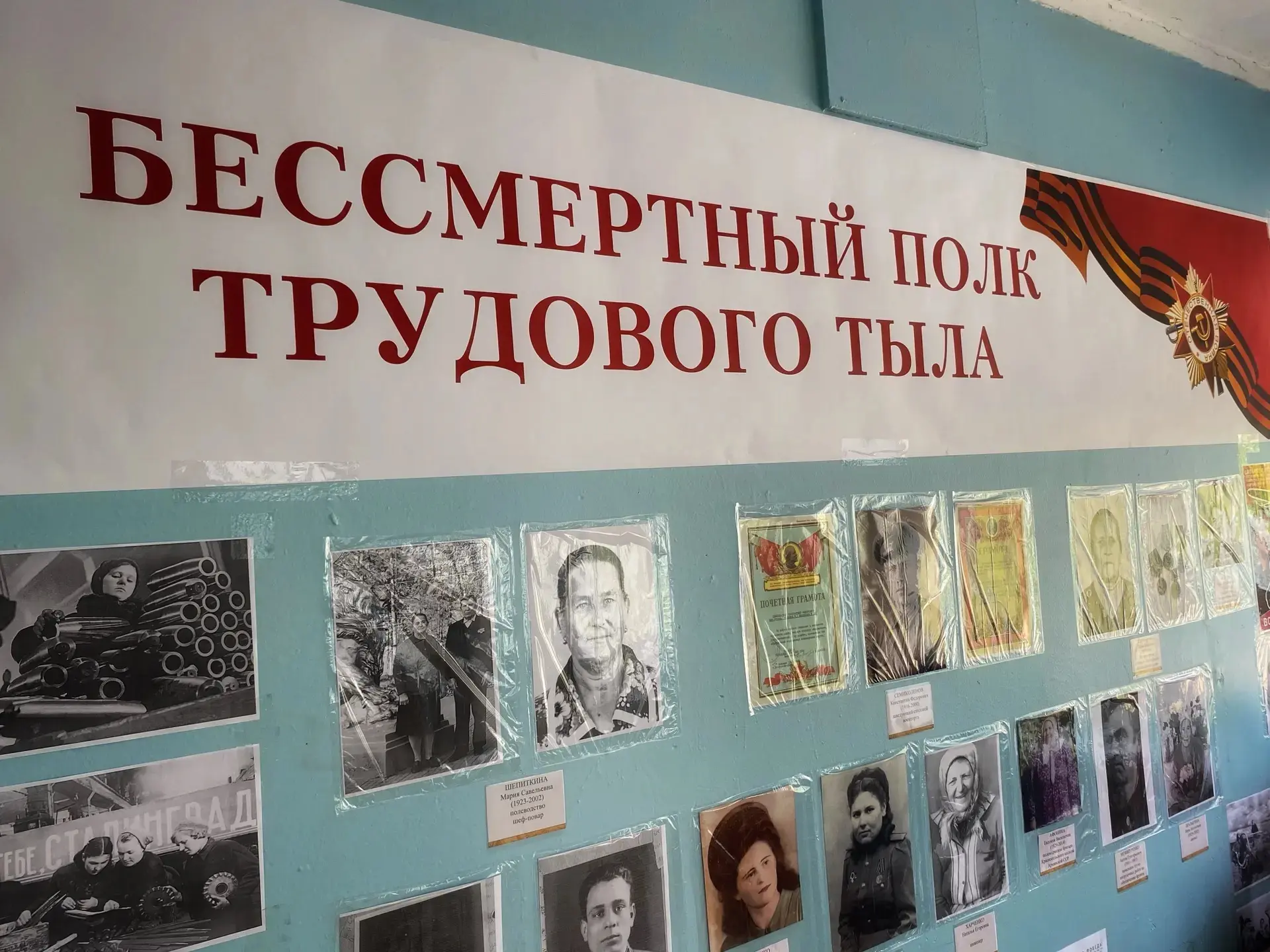 Школьная выставка «Бессмертный полк трудового тыла» Руководители: Нестюкова Анна Алексеевна, учитель