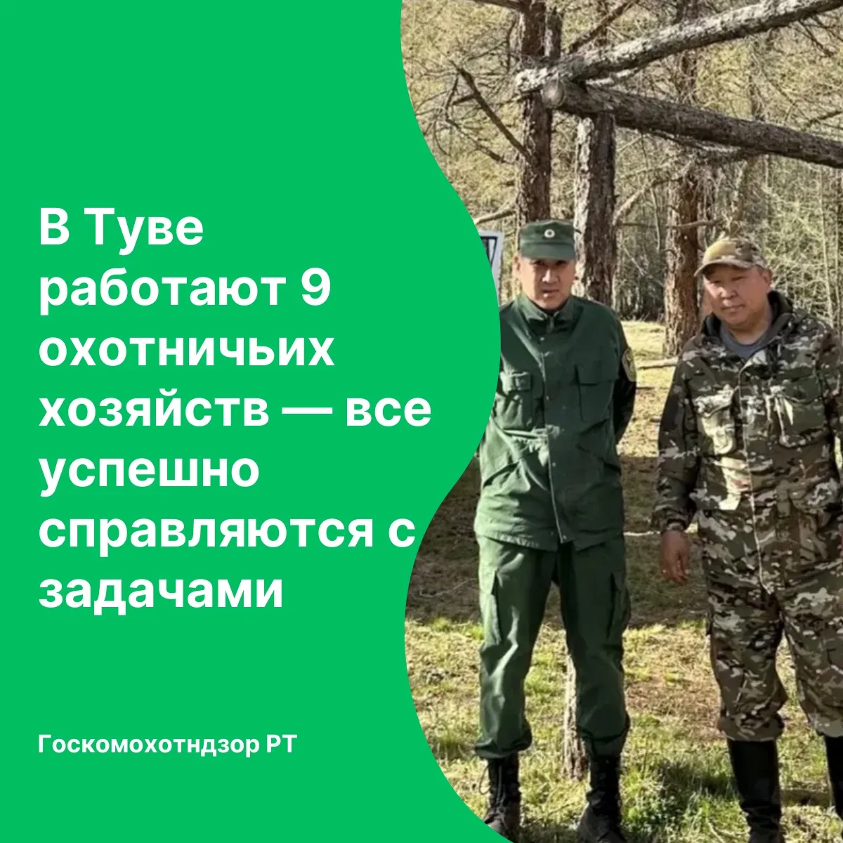 На территории республики функционируют 9 охотничьих хозяйств.