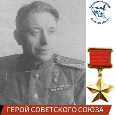 ГЕРОЙ КАЛУЖСКОЙ ЗЕМЛИ 

🗓️Сегодня мы вспоминаем уроженца Калужской земли, офицера, чьё мужество нав