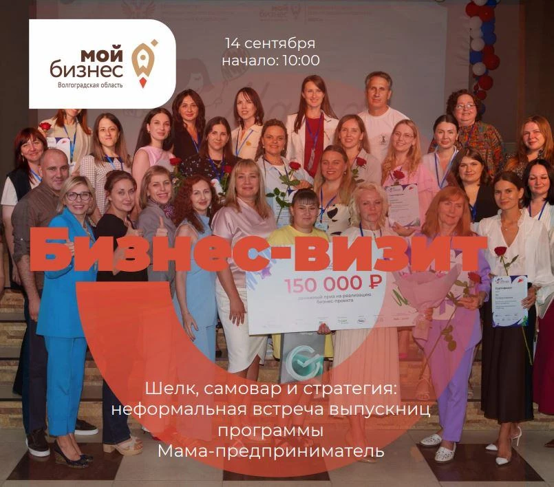 Снова вместе! 🤝 Центр «Мой бизнес» Волгоградской области и крестьянское подворье «Живи...